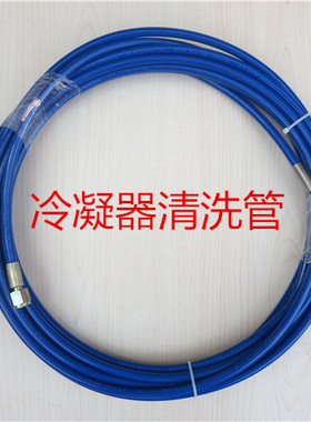 超高压管耐压400到600公斤清洗软管枪头地老鼠疏通小管道空调清洗