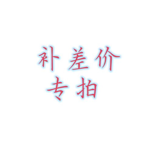 换热器喷头软管定做配件专拍