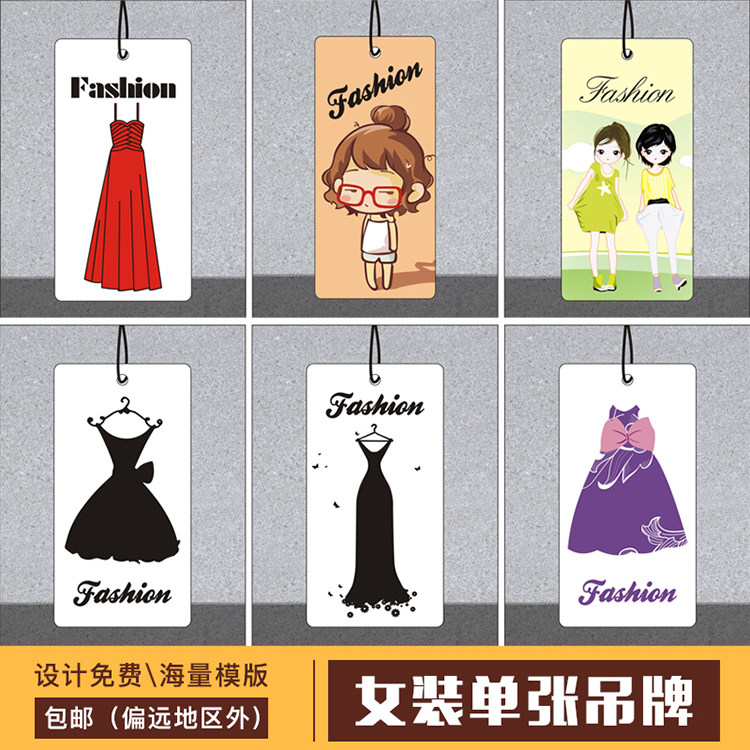 单张吊牌模板定做男女童装标签挂牌订做衣服卡片logo免费设计印刷