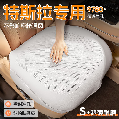 特斯拉modely坐垫model3焕新版夏季通风透气汽车座垫座椅座套夏天