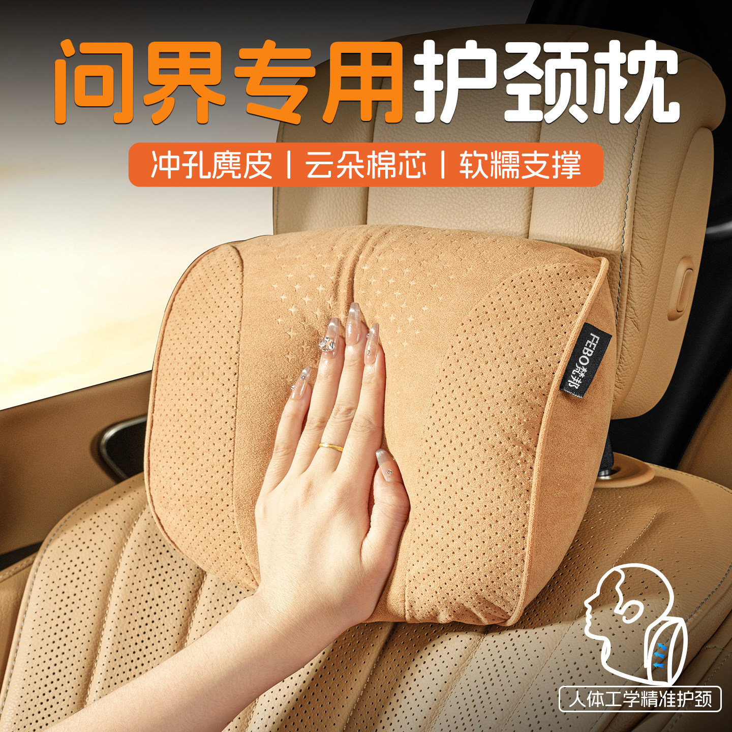 问界m7头枕汽车护颈枕m5/m8/m9车用靠枕车载座椅枕头腰靠内饰用品
