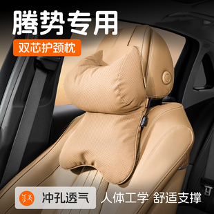 n9车内靠枕驾驶座椅枕头内饰用品 n8l 新款 腾势头枕车用护颈枕d9