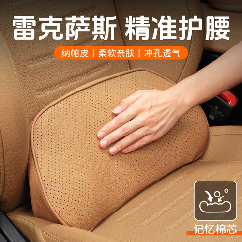 雷克萨斯汽车腰靠es200/es300h/rx300护腰神器主驾驶座椅靠垫腰托