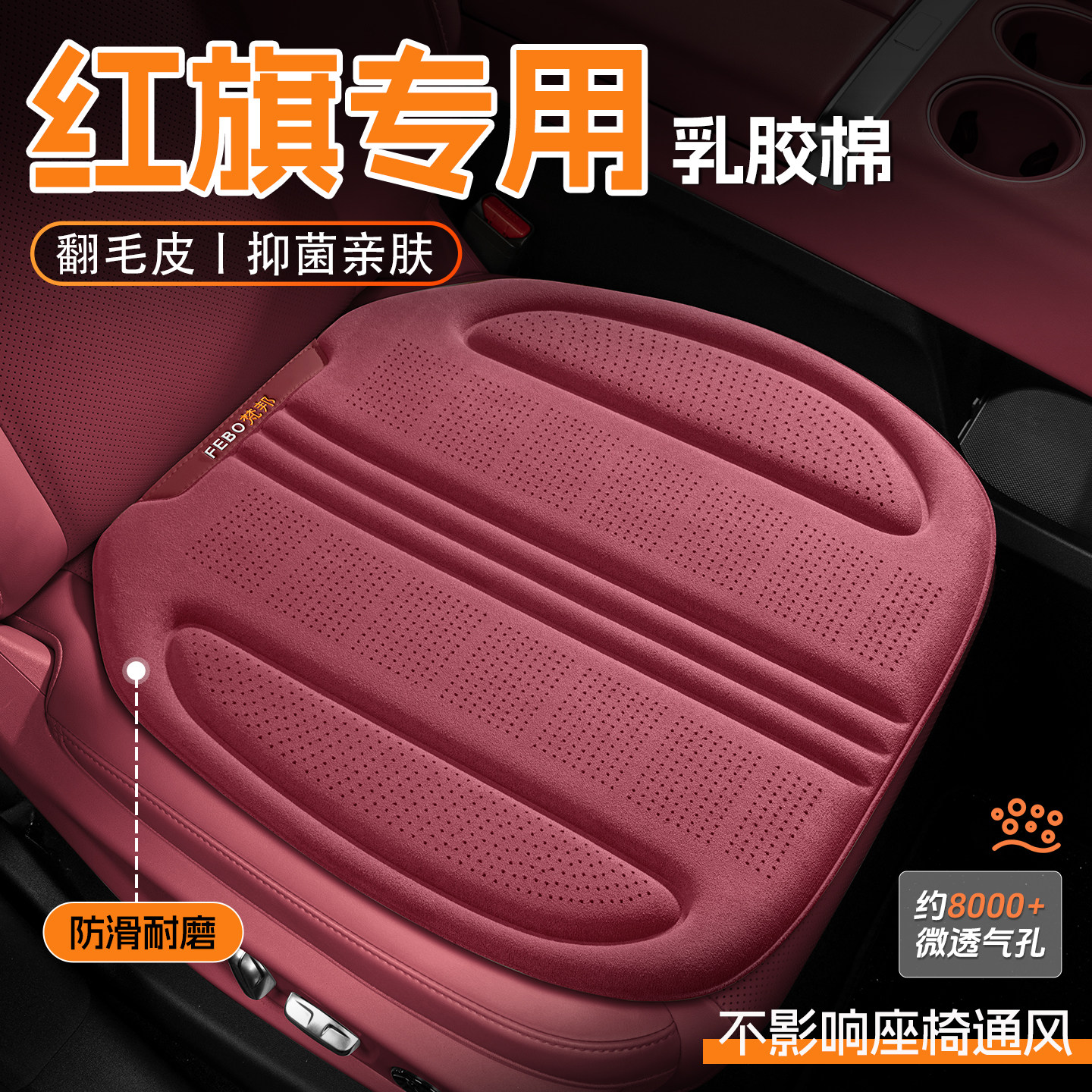 红旗h5坐垫hs5/h6/h9汽车四季座垫夏季通风透气驾驶座椅座套用品