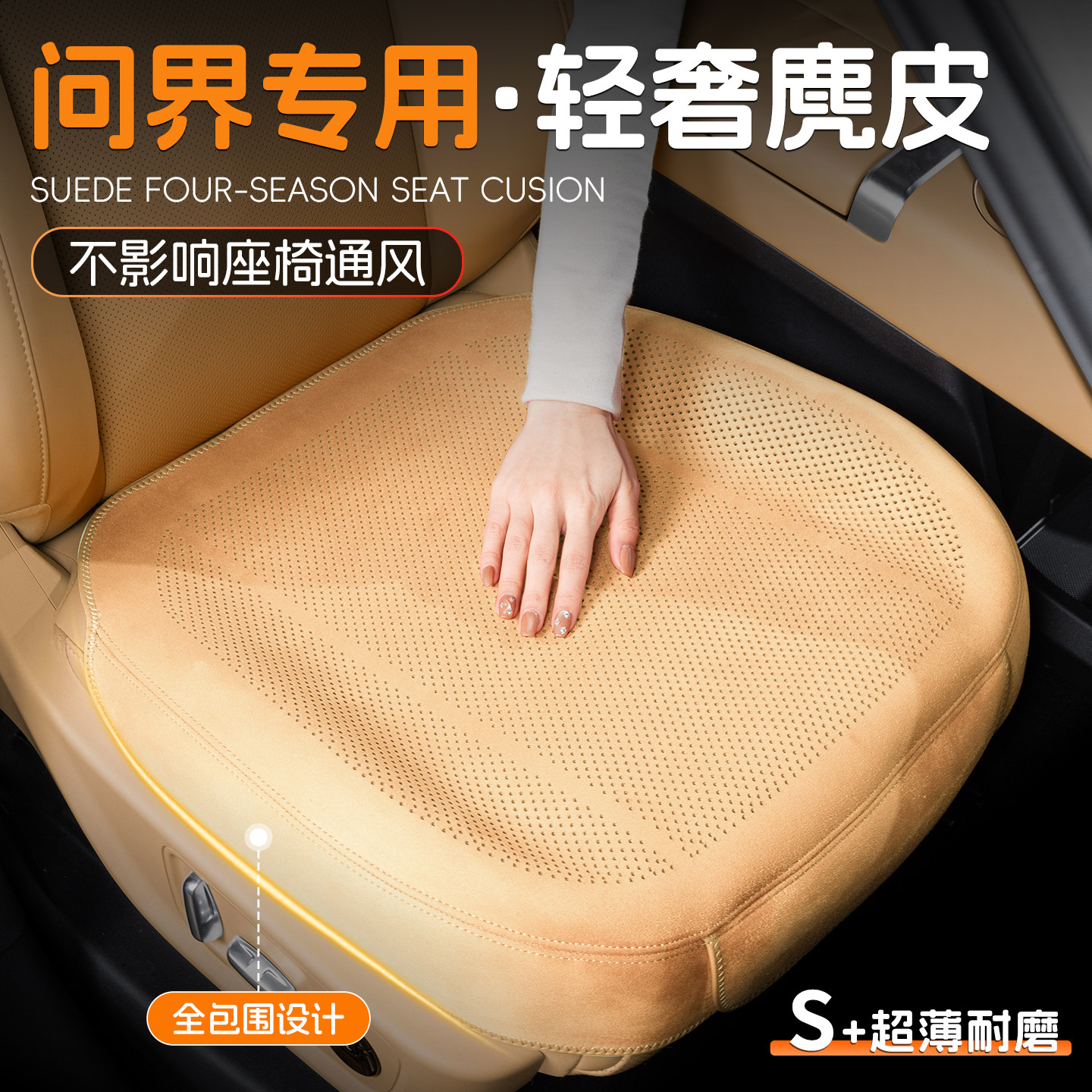 新款问界坐垫m7/m8/m9/m5冬季毛绒驾驶座椅座套四季汽车座垫用品