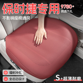 保时捷坐垫卡宴帕拉梅拉macan718四季 通风透气汽车座垫车座椅用品