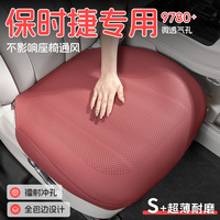 保時捷坐墊卡宴帕拉梅拉macan718夏季通風(fēng)透氣汽車座墊車座椅用品