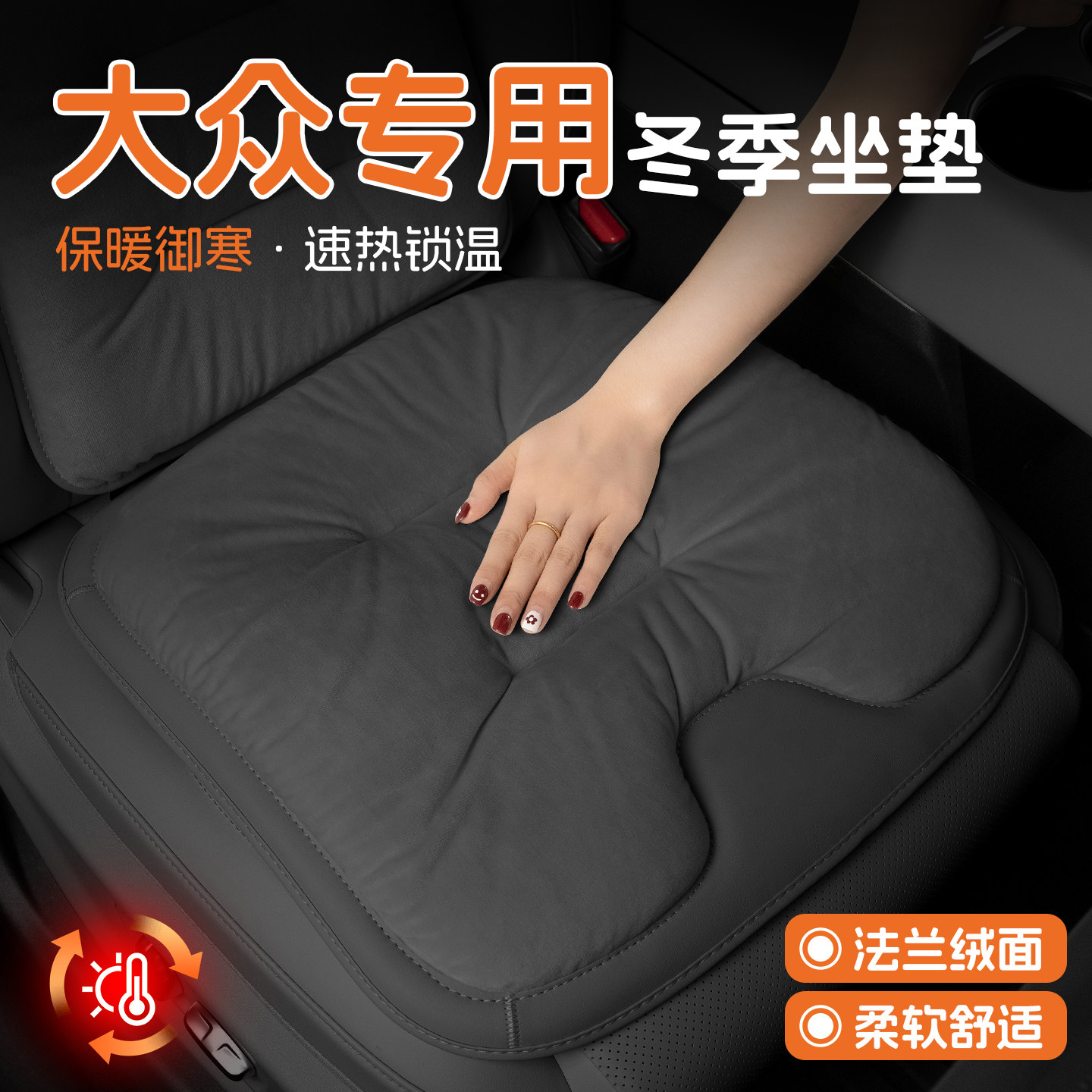 大众汽车坐垫速腾探岳朗逸迈腾途岳冬季毛绒座垫驾驶座椅四季座套