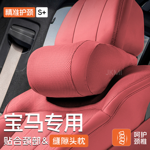 适用宝马头枕火山红车载护颈枕3系5系X1X3X5 i3汽车靠枕车用枕头