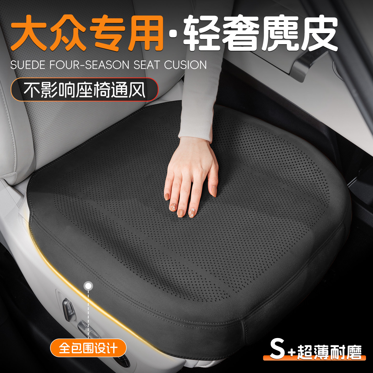 大众汽车坐垫速腾朗逸探岳迈腾帕萨特冬季车载座椅座套四季座垫子