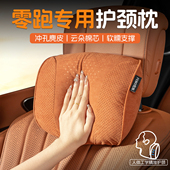 零跑c10头枕车用靠枕c11 c16 b01汽车护颈枕车载座椅枕头内饰用品