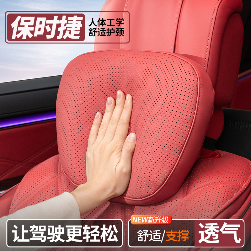 保时捷头枕卡宴Macan帕拉梅拉718Taycan911汽车护颈枕车用靠枕头