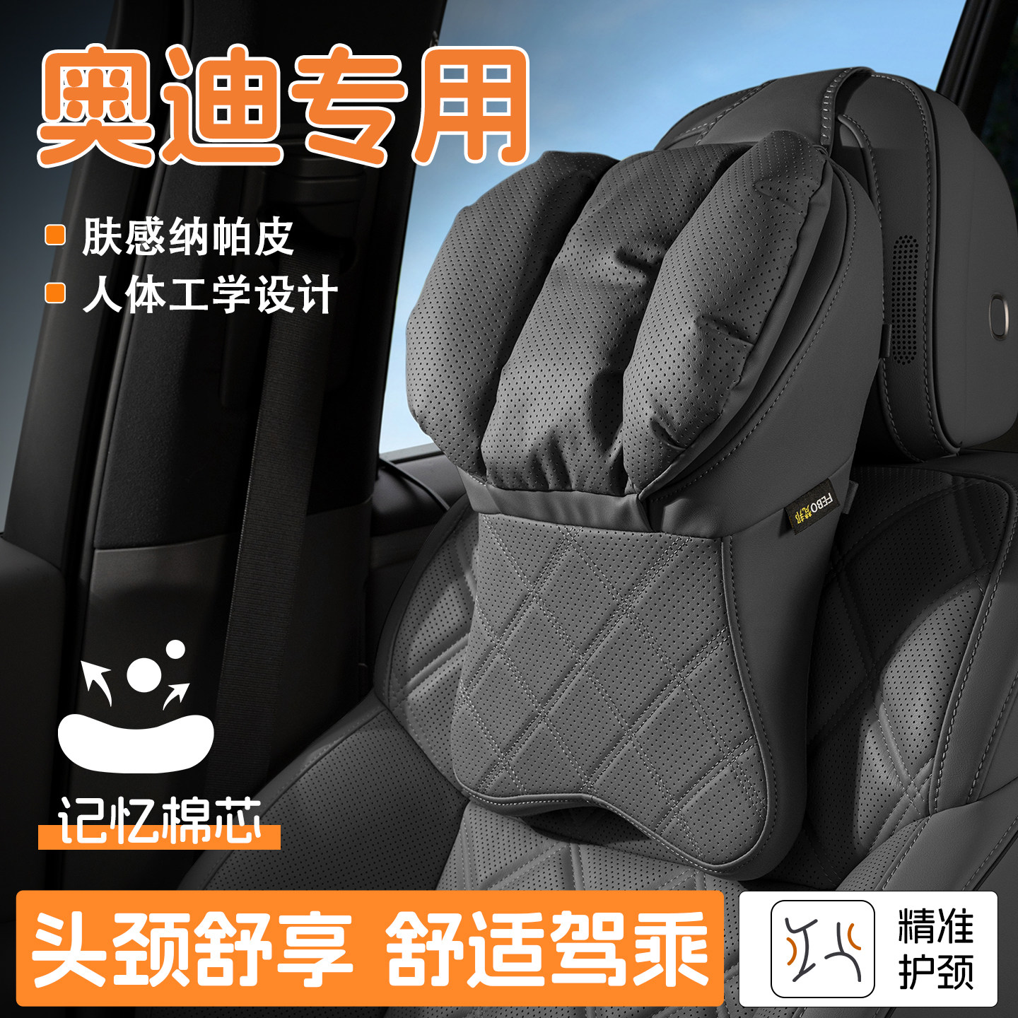 奥迪头枕汽车护颈枕a6l/q5l/a3/a4l/a5l车用靠枕车载座椅枕头用品图片