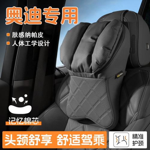 奥迪头枕汽车护颈枕a6l/q5l/a3/a4l/a5l车用靠枕车载座椅枕头用品