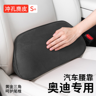 a4l a5l开车护腰神器汽车尾椎背靠垫腰垫 a6l 适用奥迪腰靠q5l