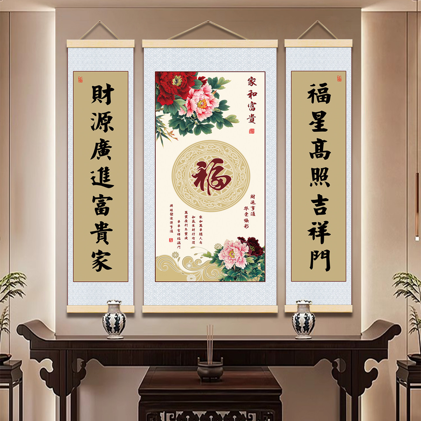 新中式国风客厅三联中堂画家和吉星高照流水生财装饰招财背景挂画,家居饰品,国画,淘宝优惠券,粉丝福利购,淘宝优惠卷