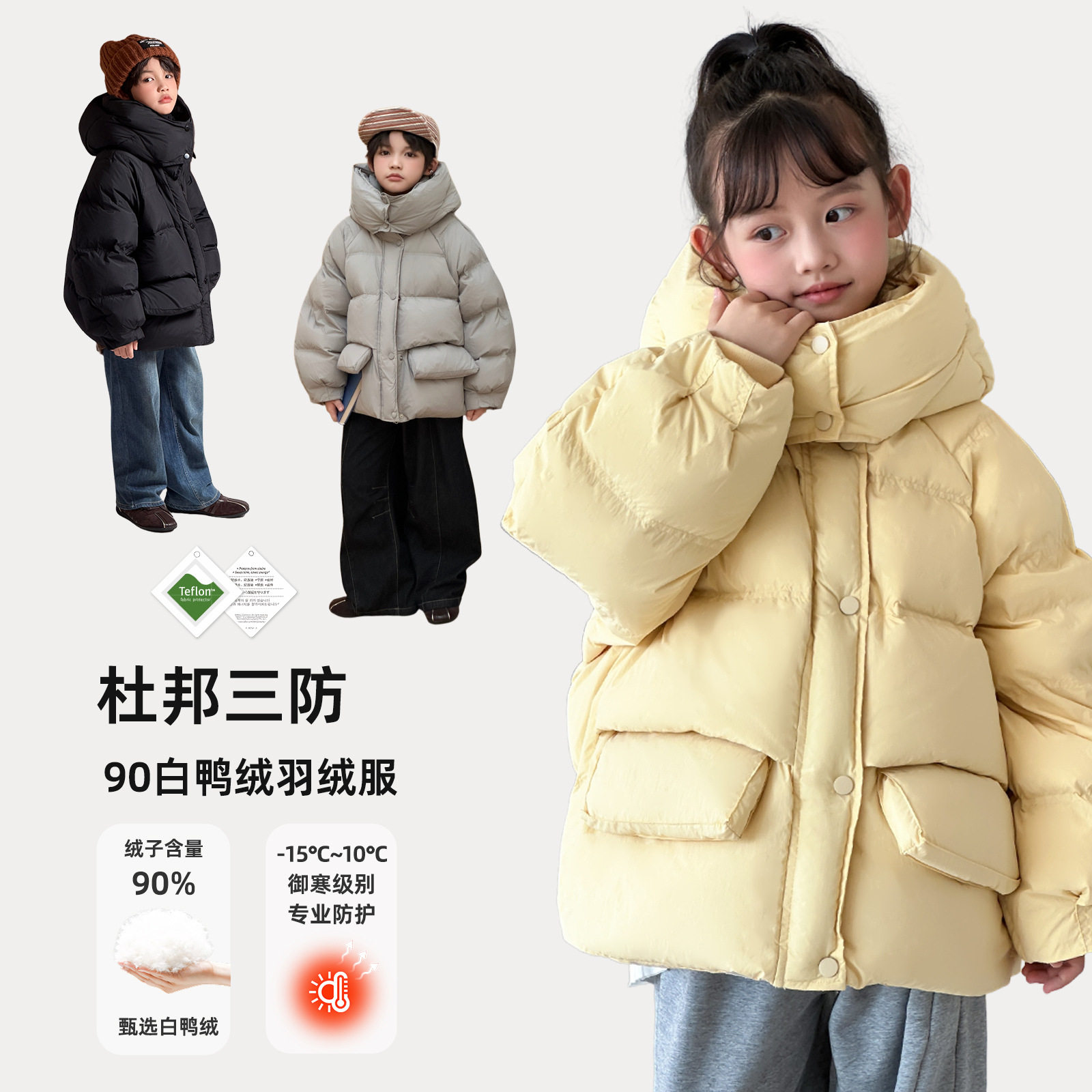儿童羽绒服2025冬季新款加厚保暖面包服三防90白鸭绒韩版男女童装