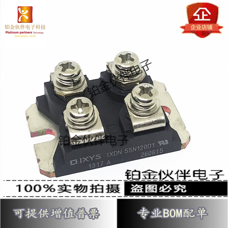 全新正品 IXDN55N120D1 IXEN60N120D1 进口IGBT模块 咨询