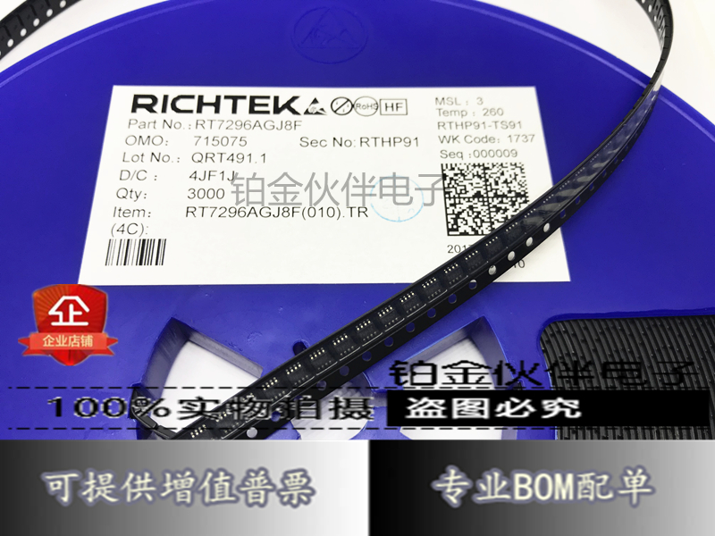 IC原装RICHTEK立琦 RT7296AGJ8F SOT23-8 RT7296 现货直拍！