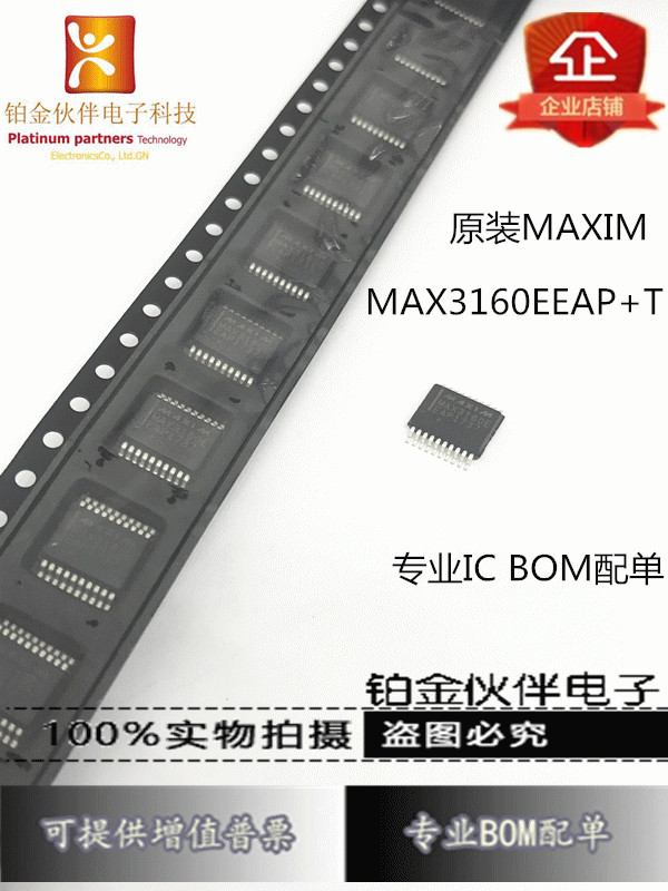原装MAXIM 收发器MAX3160EEAP MAX3160ECAP MAX3160 现货SSOP-20