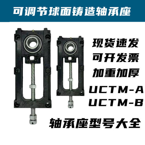 流水线可调节滑动轴承座UCTM204 205 206 207 208 209 210 212 AB