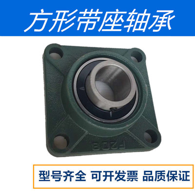 外球面轴承带座方形UCFU206 207 208 209 210 211 212加高213 214
