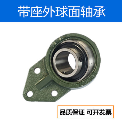 外球面轴承带悬挂式轴承座UCFB203 204 205 206 207 208 209 210