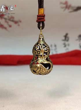 镂空荷花鱼钥匙扣黄铜吊坠手把件