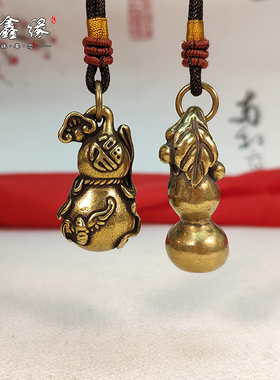 实心树叶挂饰钥匙扣如意葫芦
