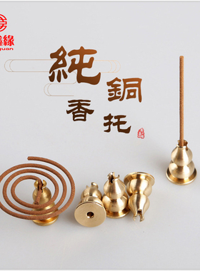 慈鑫缘香插慈鑫缘居室用具