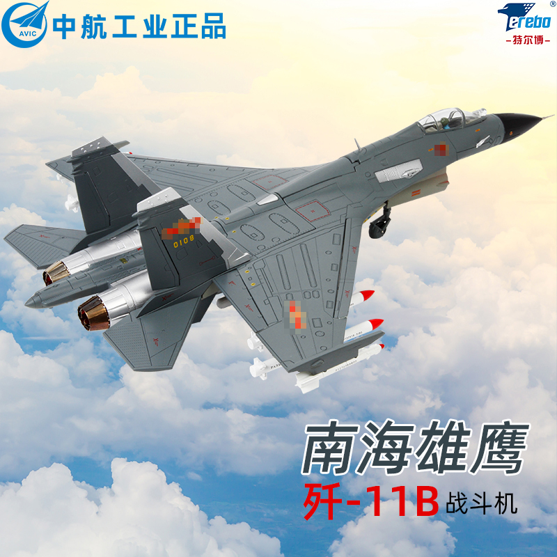 特爾博148殲11b仿真靜態戰斗機