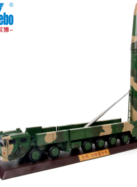 特尔博1:35东风26导弹发射车模型合金反舰弹道导弹航模成品DF-26