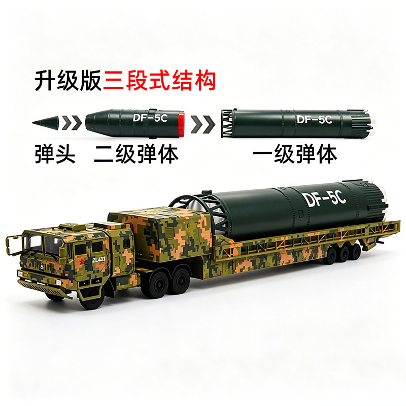 特尔博160东风5C导弹车模型合金