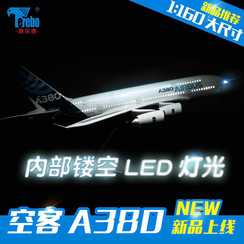 南航A380 A350 B787 B747飞机模型国航海航英航客机波音空客飞机-封面