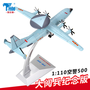 新品 合金航模KJ500航模模 110空警500预警机飞机模型大阅兵涂装