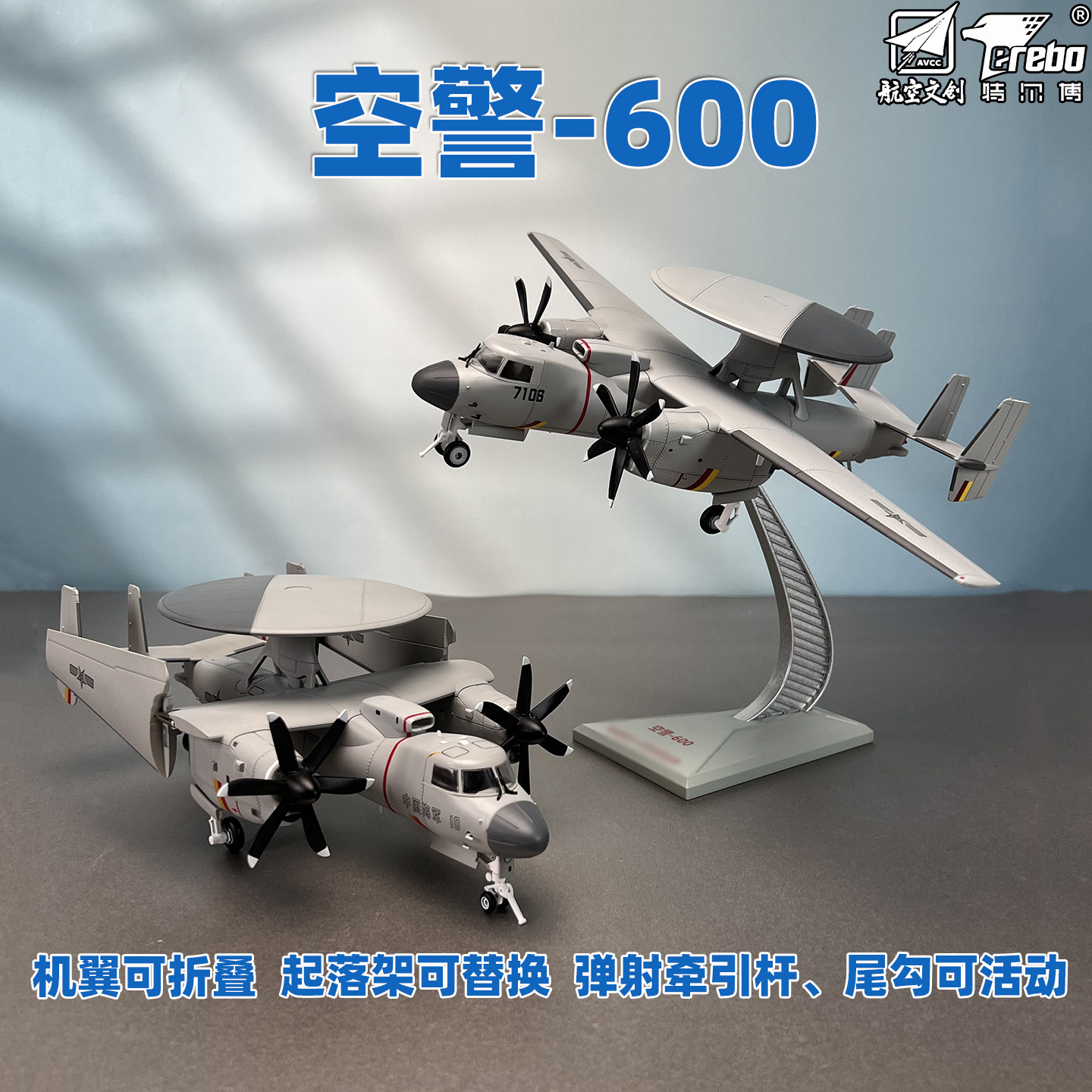 中航工业特尔博1:72空警600飞机模型合金可折叠舰载预警机模型,模玩/动漫/周边/娃圈三坑/桌游,航模/直升机/飞机模型,淘宝优惠券,粉丝福利购,淘宝优惠卷