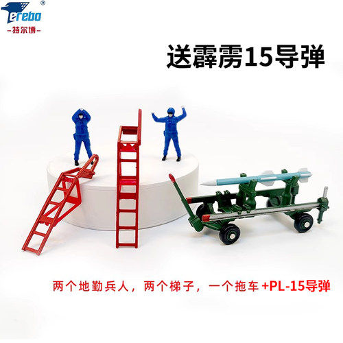 特尔博歼31拖车仿真合金摆件模型