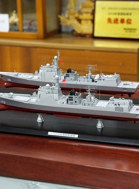 特尔博052D导弹驱逐舰模型052C军舰船模172舰可定制舷号165湛江舰