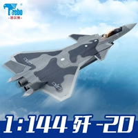 特尔博 Реалистичная модель самолета, истребитель, масштаб 1:120, J20