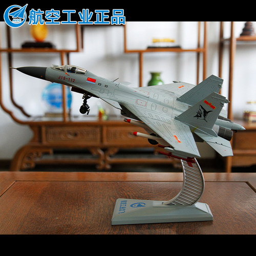 正品工中航业飞机模金型合1:72歼-航15飞鲨母舰载机J15战斗机阅兵
