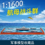 特尔博 Авианосец, корабль, масштаб 1:1600