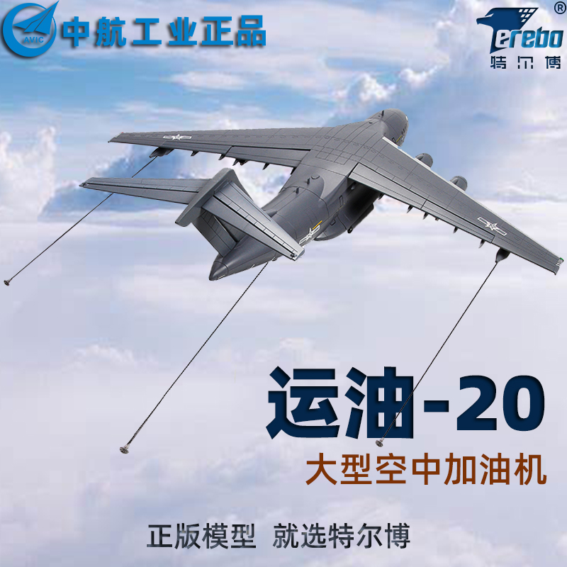 特爾博運20運輸機合金仿真