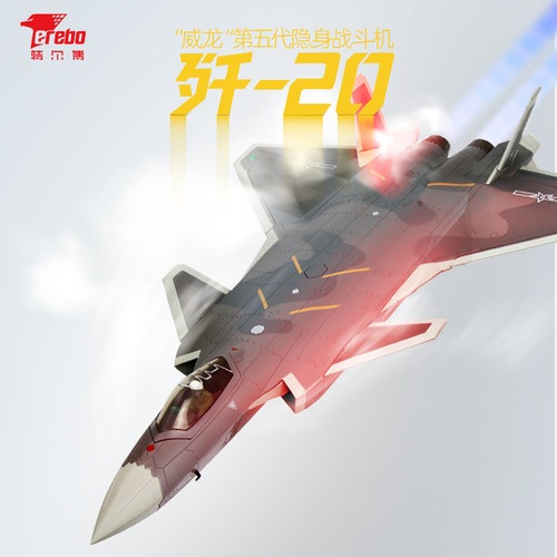 特尔博j20军事航模阅兵飞机模型