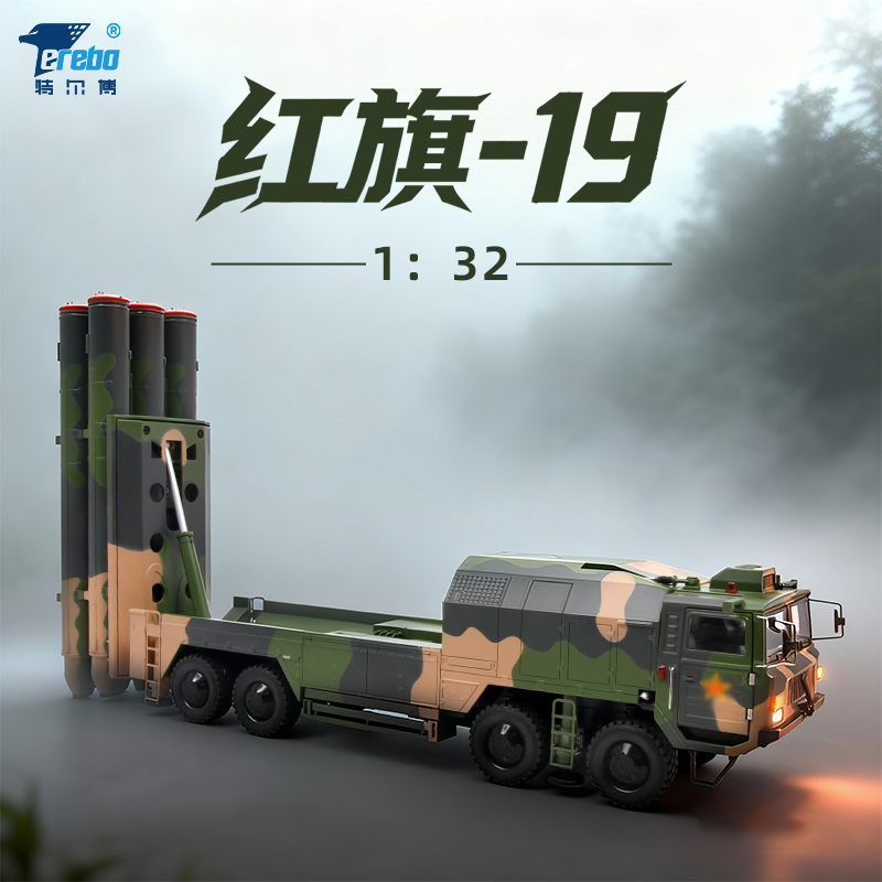 特尔博1:32红旗19地空导弹车模型合金仿真 红旗19防空导弹模型