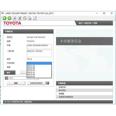 2010-2017年款丰田普拉多霸道维修手册电路图资料发动机大修拆装