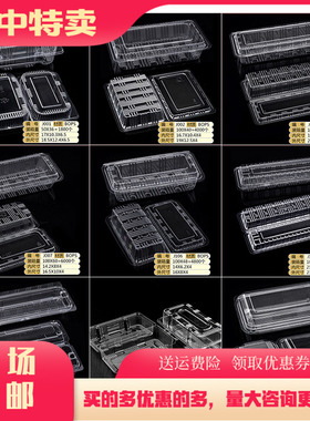 J001J002J006大一浅深烘焙包装透明塑料打包盒蛋糕点心面包吸塑盒