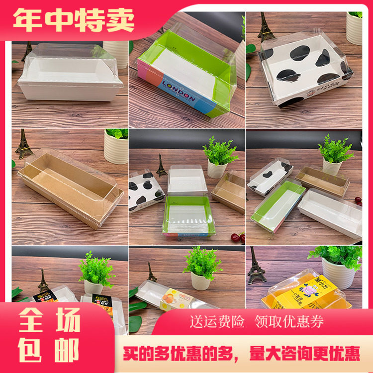 白底纸托糕点包装盒烘培蛋糕泡芙西点包盒蟹小方肉松小贝打包盒子