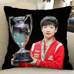 中国乒乓球队孙颖莎莎莎小豆包周边同款抱枕头来图定制午睡靠垫