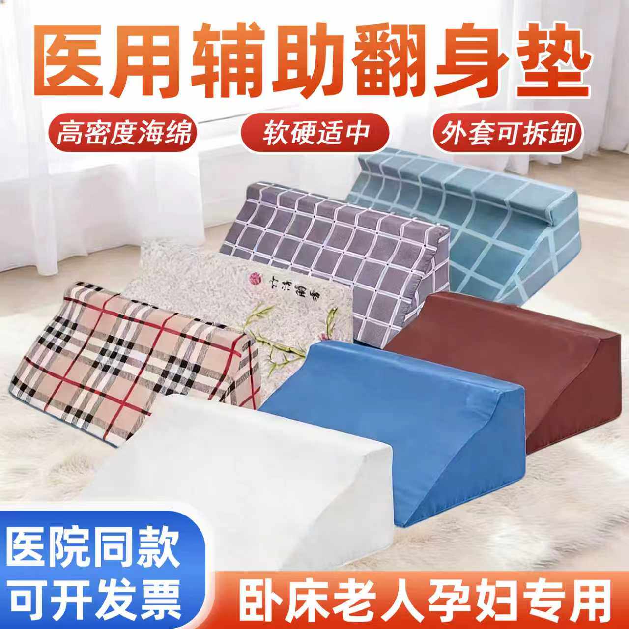 翻身垫三角枕卧床老人褥疮瘫痪病人术后康复护理神器侧躺床上靠背