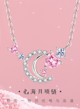 网红款心海月浪漫项链女生百搭高级感锁骨链少女心钻石饰品